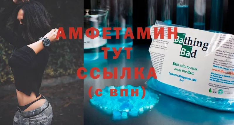 Amphetamine 97%  Вяземский 