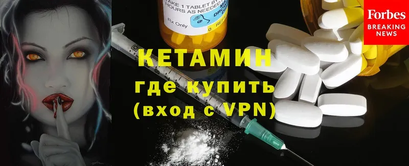 Кетамин ketamine  Вяземский 