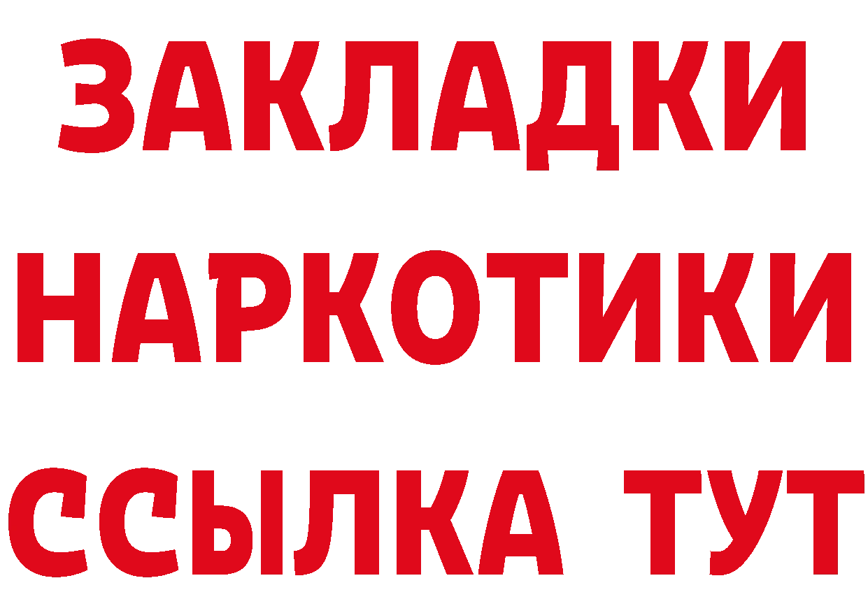 Купить закладку сайты даркнета клад Вяземский