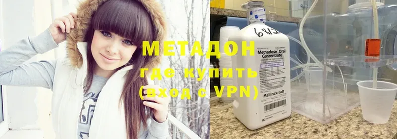 МЕТАДОН methadone  Вяземский 